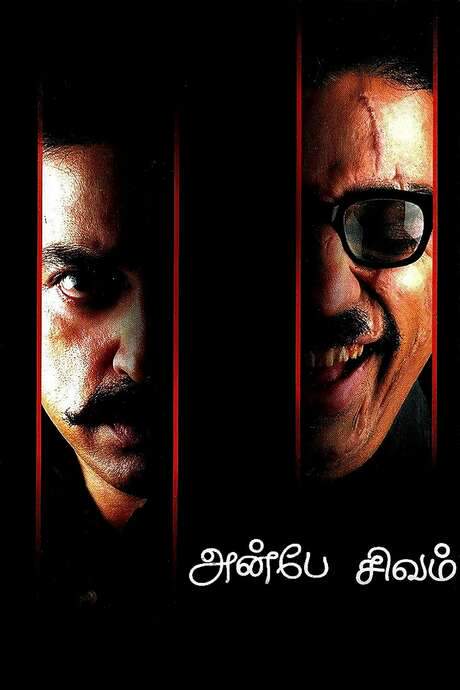Anbe Sivam